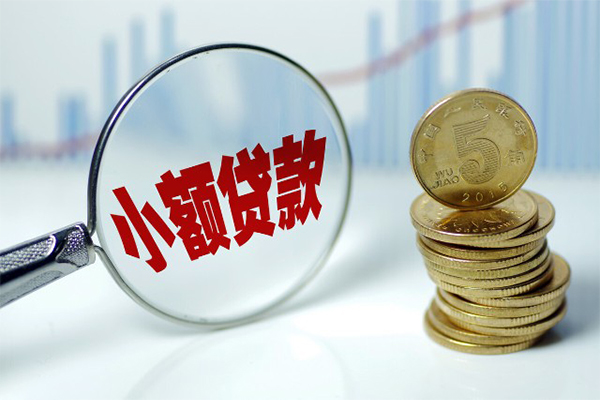 成都16哪里可以小额贷款