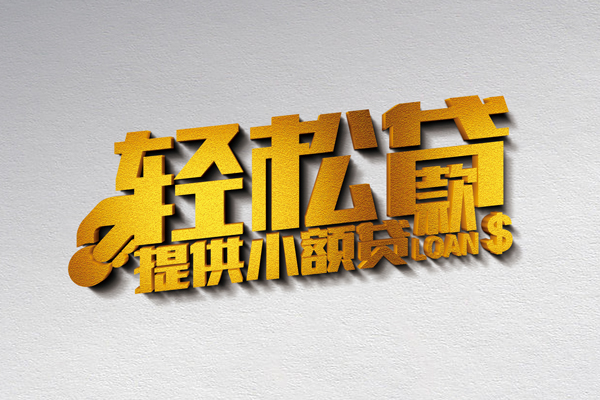 成都16短借
