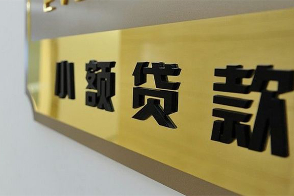 成都16二次抵押贷款