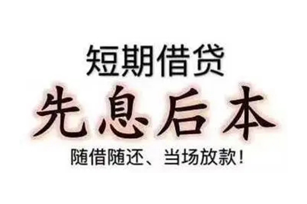 成都16私借短借