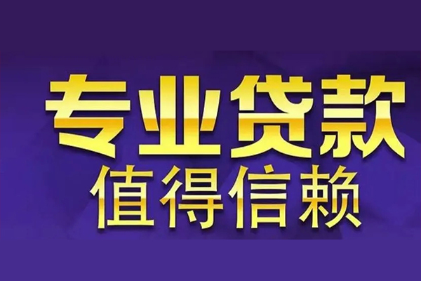 成都16身份证贷款