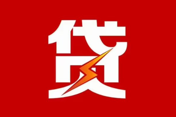 成都16个人身份证贷款