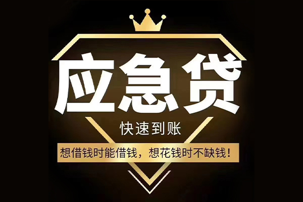 成都16个人小额贷款