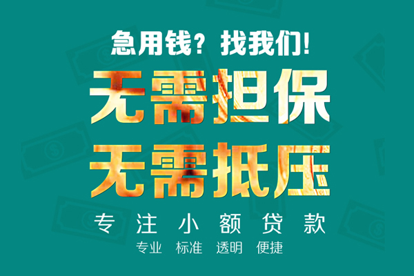 成都16正规私人借贷