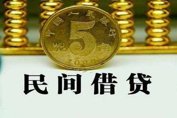 成都16民间借贷无视黑白