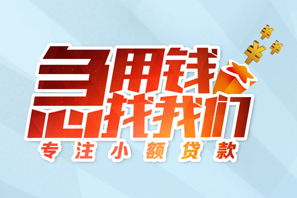 成都16身份证抵押贷款