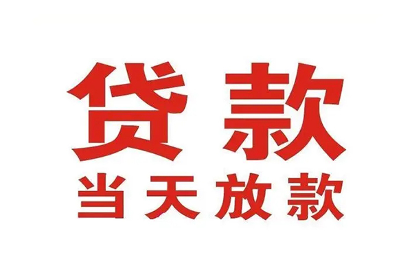 成都16贷款公司电话号码